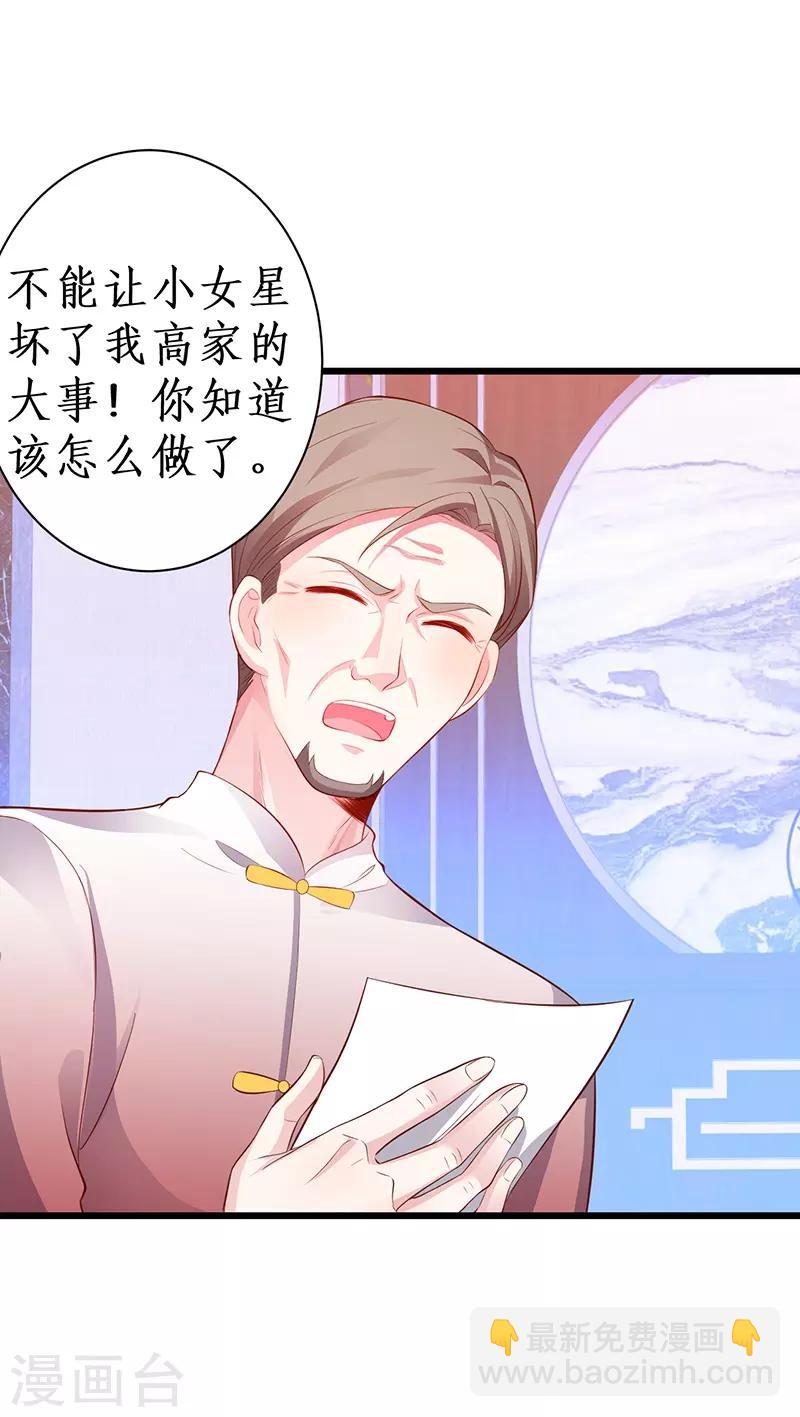 第85话 甜蜜约会~-第85话