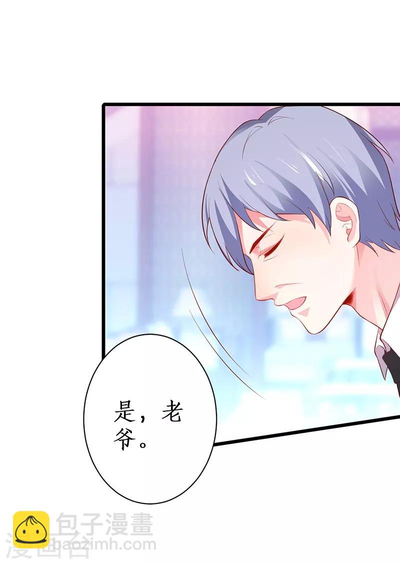 第85话 甜蜜约会~-第85话