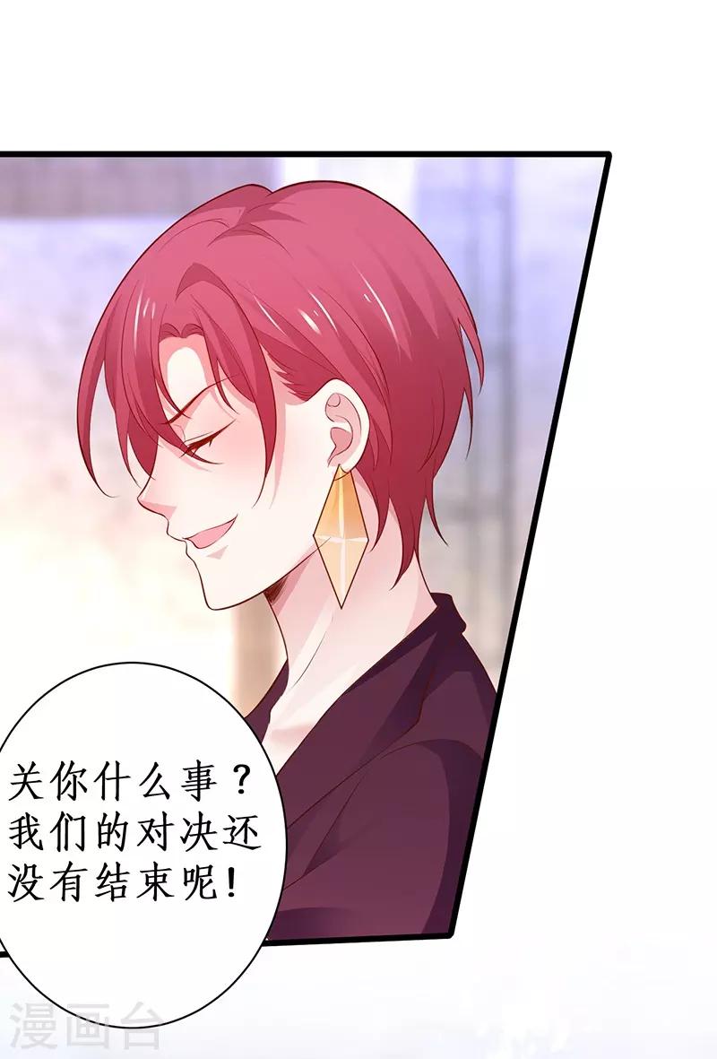 第85话 甜蜜约会~-第85话