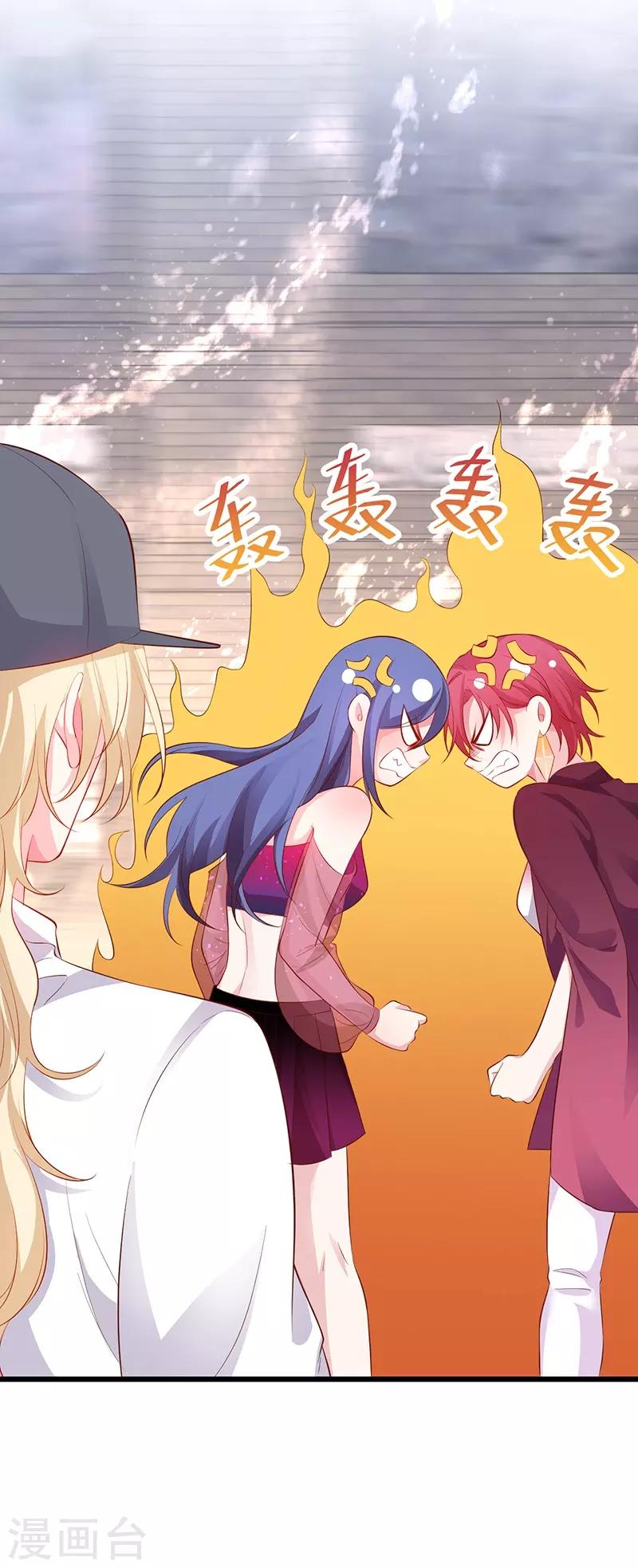 第85话 甜蜜约会~-第85话