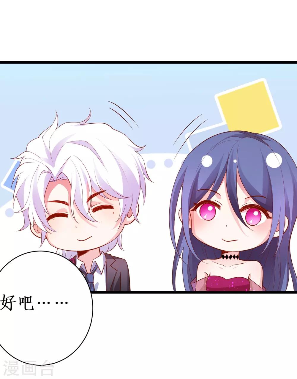第87话 家有忠犬小狼狗~嗷呜！(1/2)-第87话