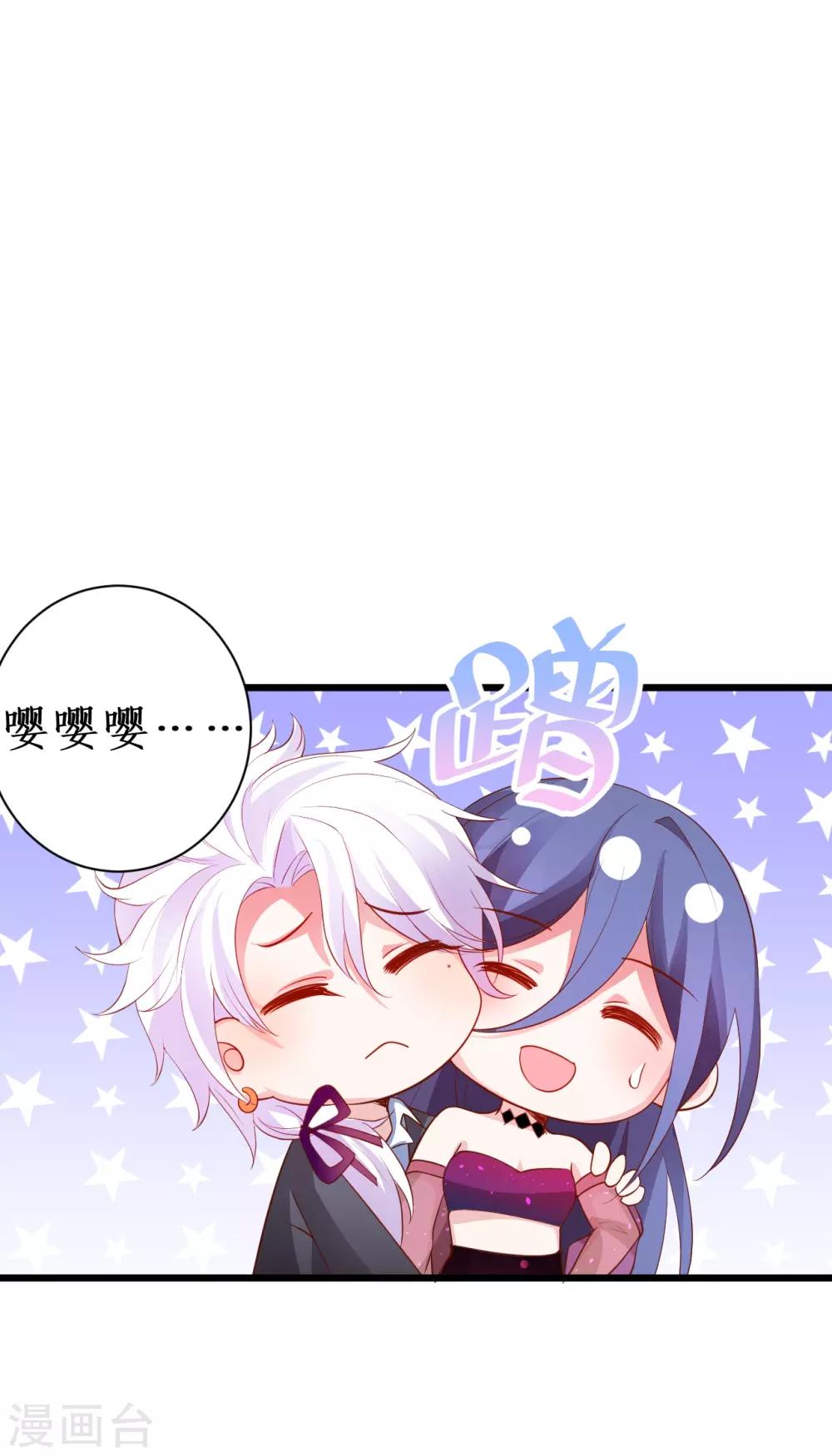 第87话 家有忠犬小狼狗~嗷呜！(1/2)-第87话