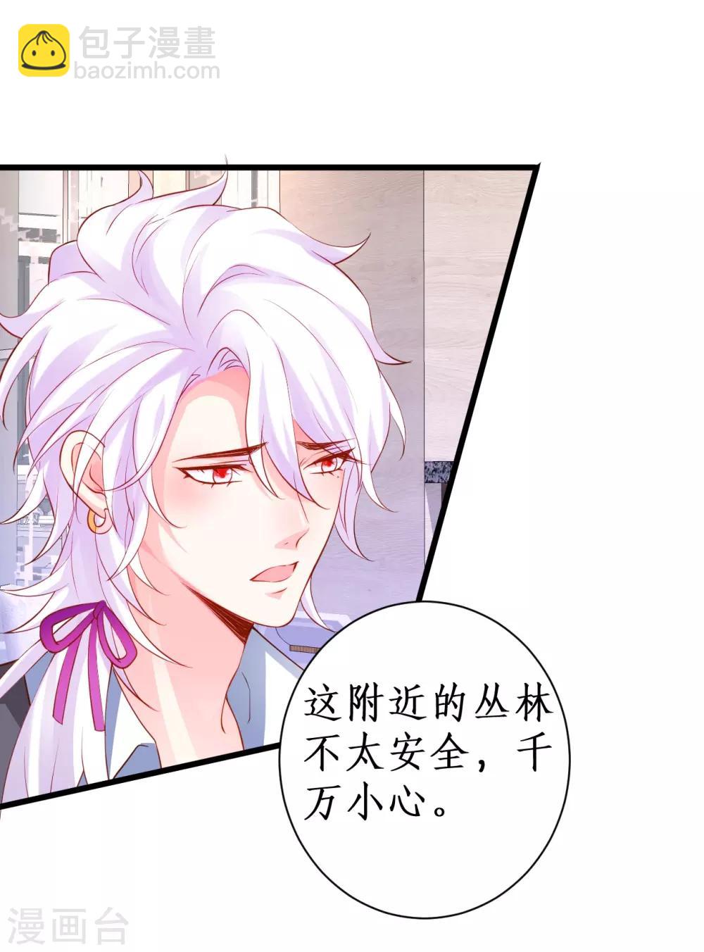 第87话 家有忠犬小狼狗~嗷呜！(1/2)-第87话