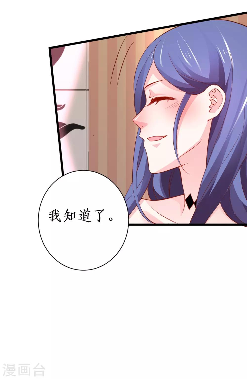 第87话 家有忠犬小狼狗~嗷呜！(1/2)-第87话
