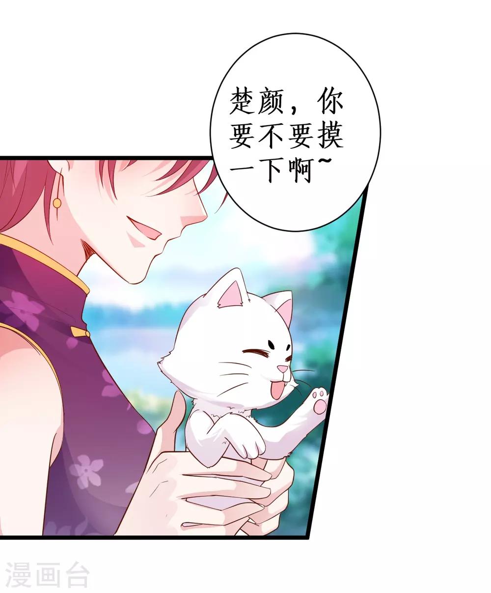 第87话 家有忠犬小狼狗~嗷呜！(1/2)-第87话