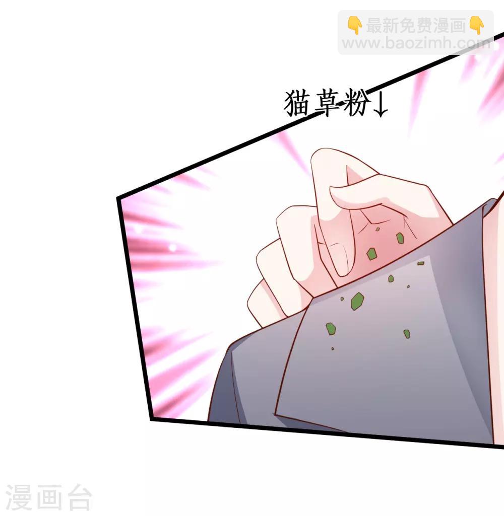 第87话 家有忠犬小狼狗~嗷呜！(1/2)-第87话