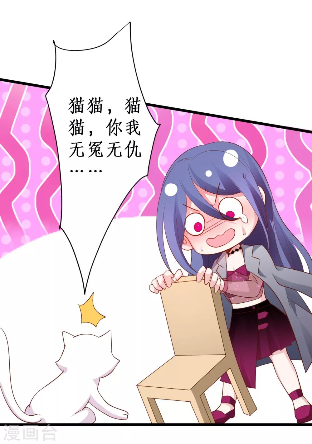 第87话 家有忠犬小狼狗~嗷呜！(1/2)-第87话