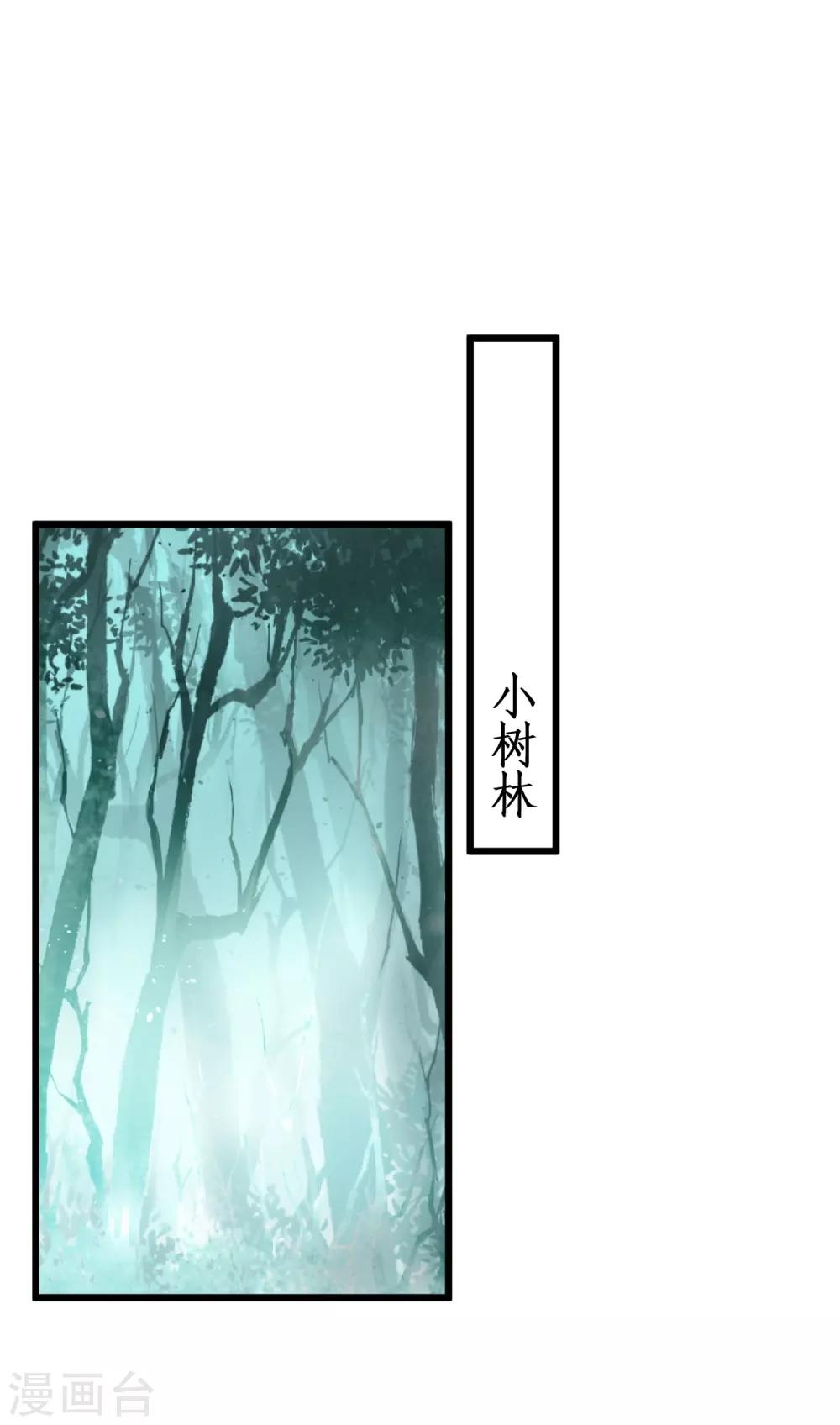 第87话 家有忠犬小狼狗~嗷呜！(1/2)-第87话