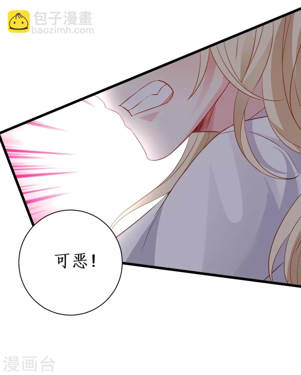 第87话 家有忠犬小狼狗~嗷呜！(1/2)-第87话