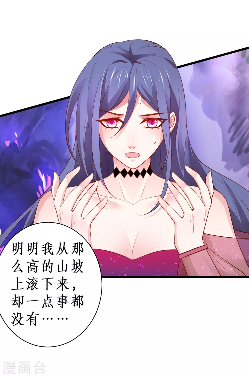 第89话 这个女人有点意思~-第89话