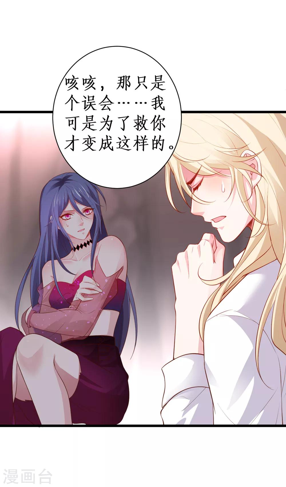第89话 这个女人有点意思~-第89话