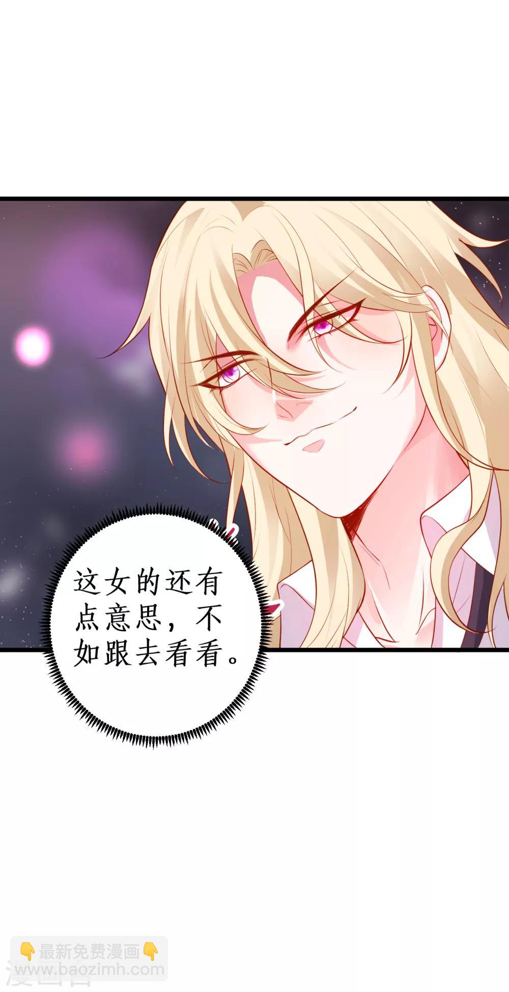 第89话 这个女人有点意思~-第89话