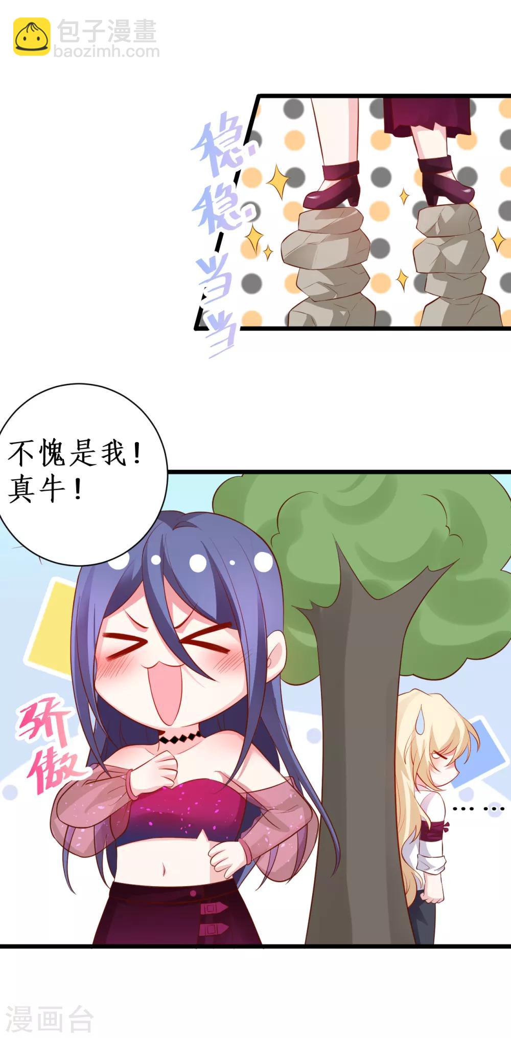 第89话 这个女人有点意思~-第89话