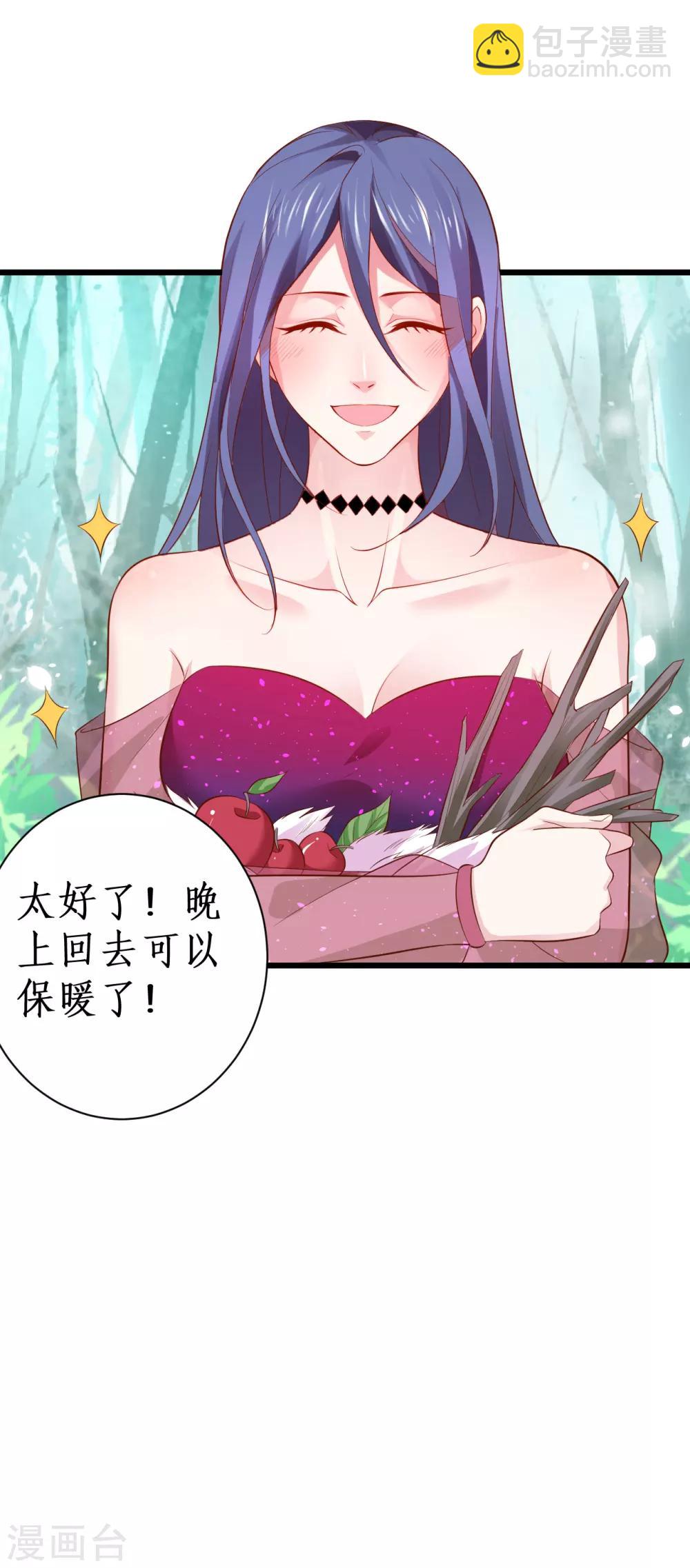 第89话 这个女人有点意思~-第89话
