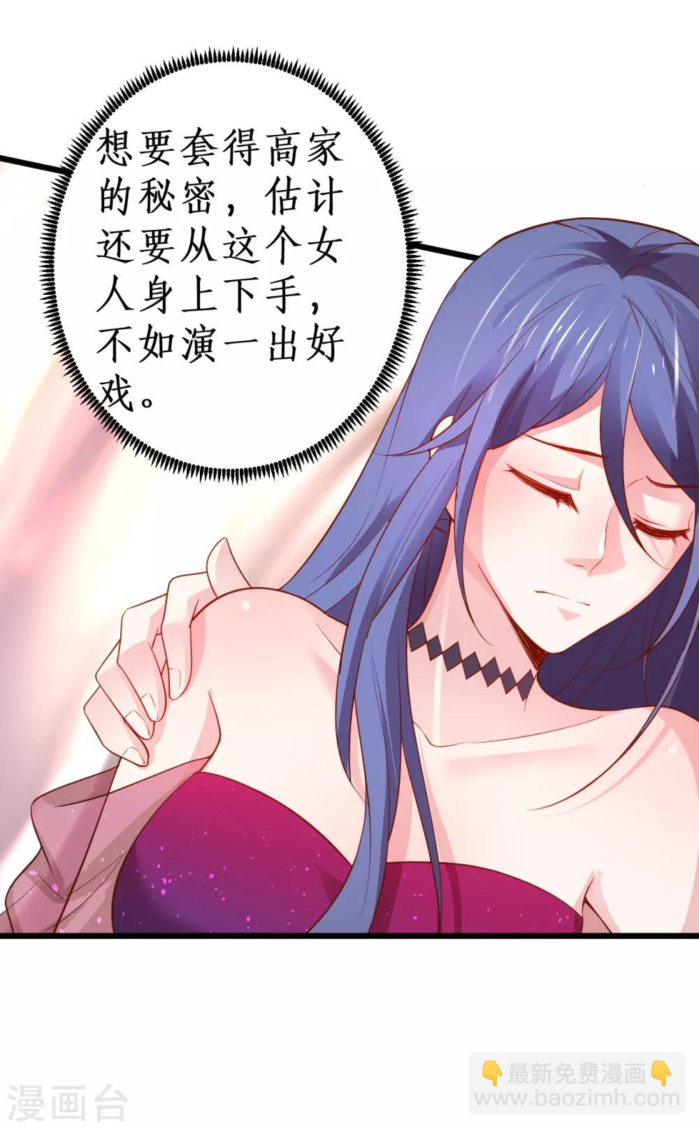 第89话 这个女人有点意思~-第89话