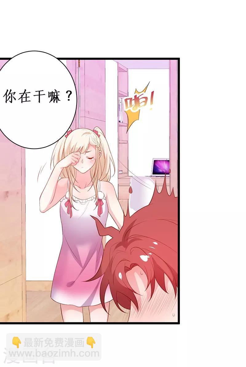 第91话 &ldquo;情敌&rdquo;-第91话