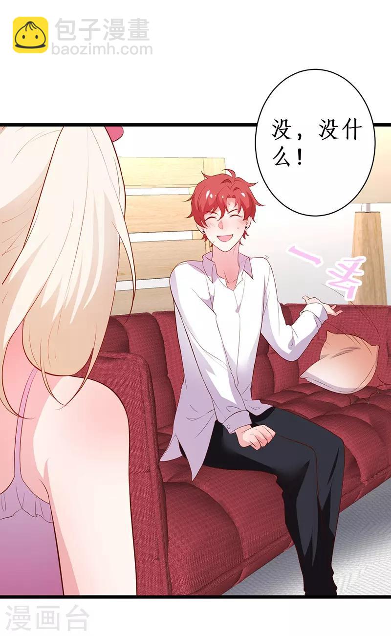 第91话 &ldquo;情敌&rdquo;-第91话