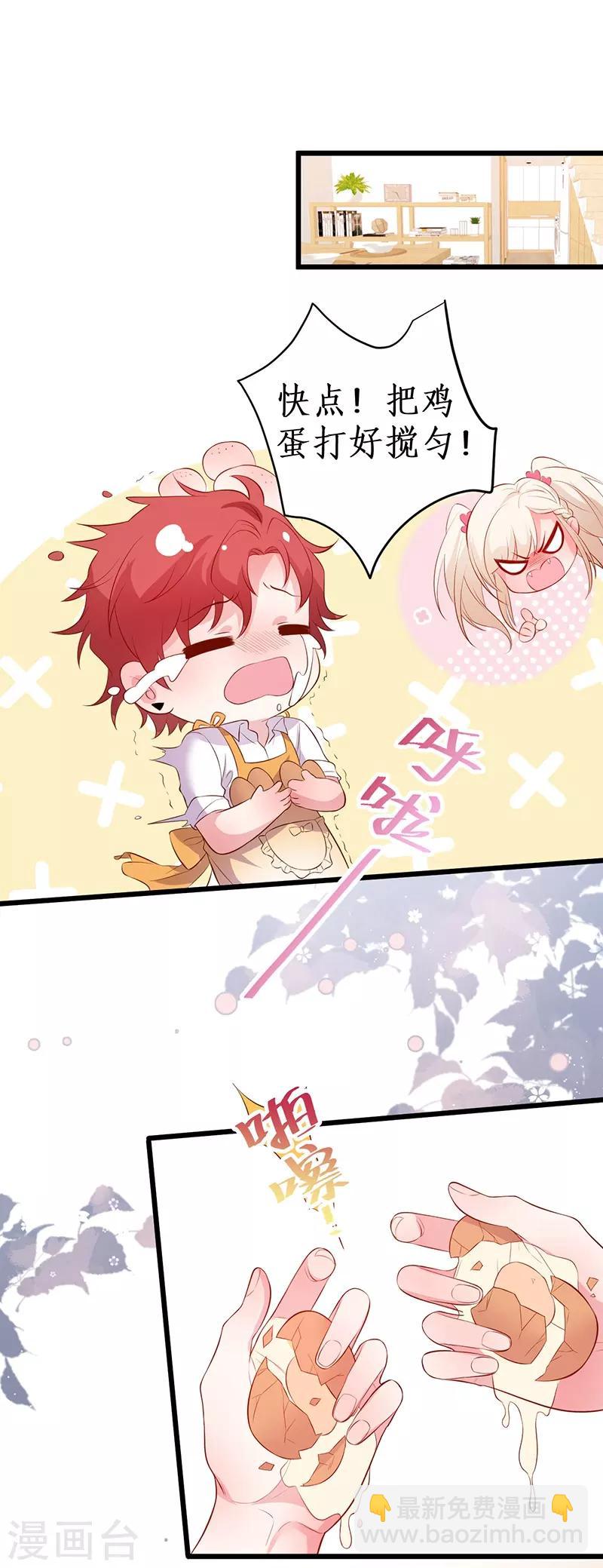 第91话 &ldquo;情敌&rdquo;-第91话