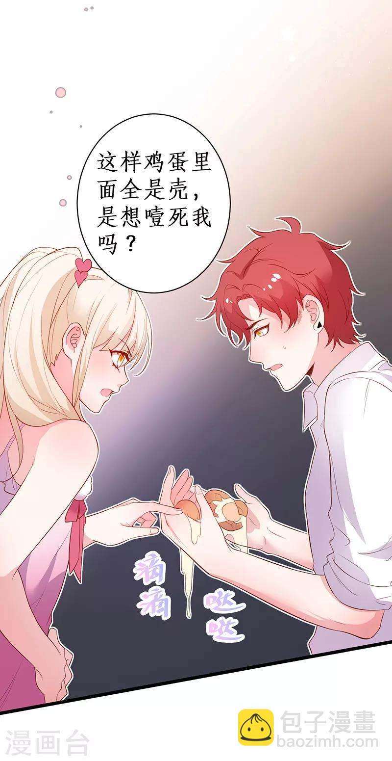 第91话 &ldquo;情敌&rdquo;-第91话