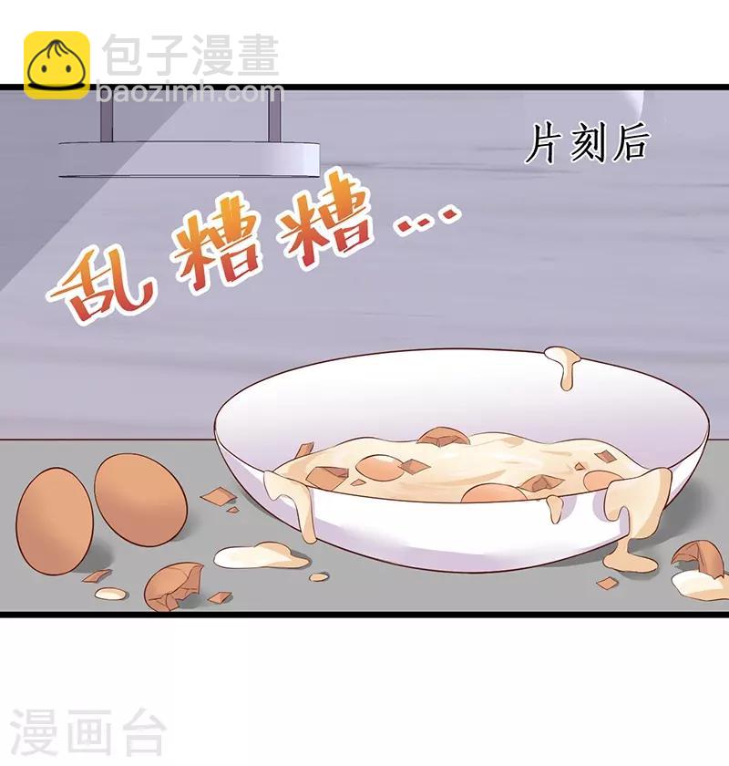 第91话 &ldquo;情敌&rdquo;-第91话