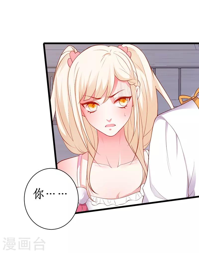 第91话 &ldquo;情敌&rdquo;-第91话