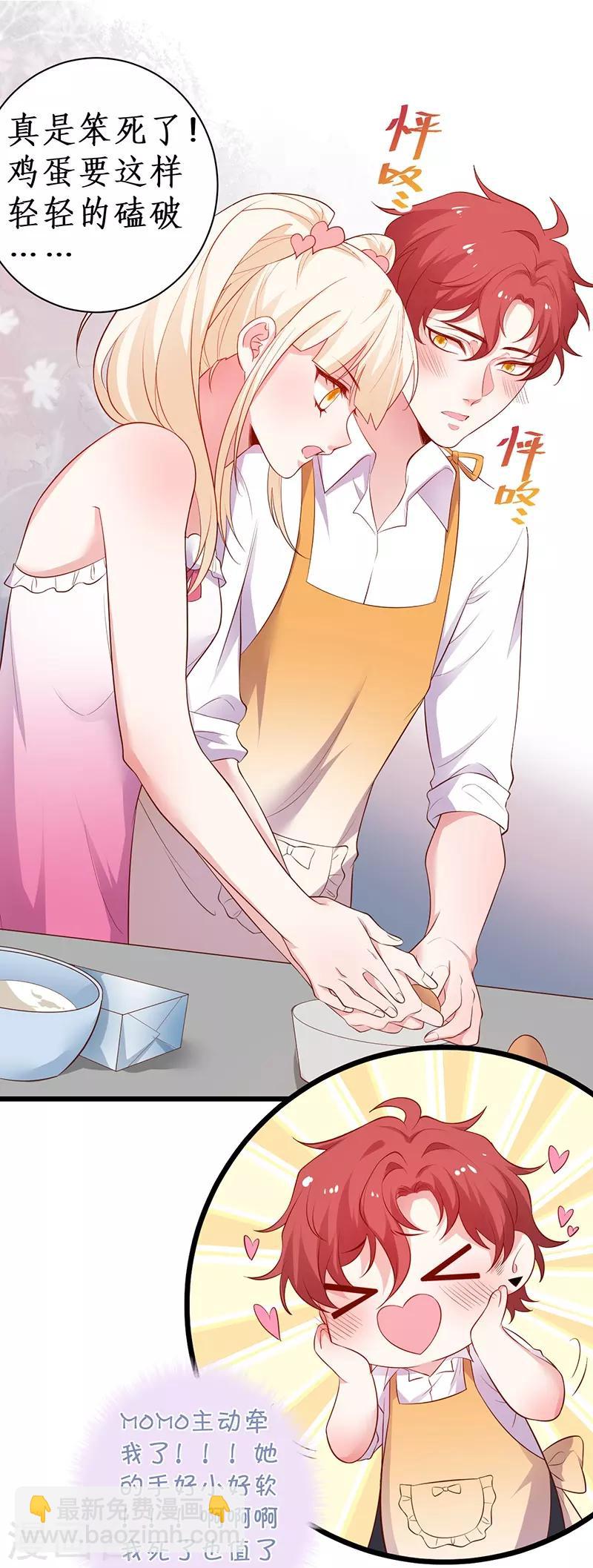 第91话 &ldquo;情敌&rdquo;-第91话