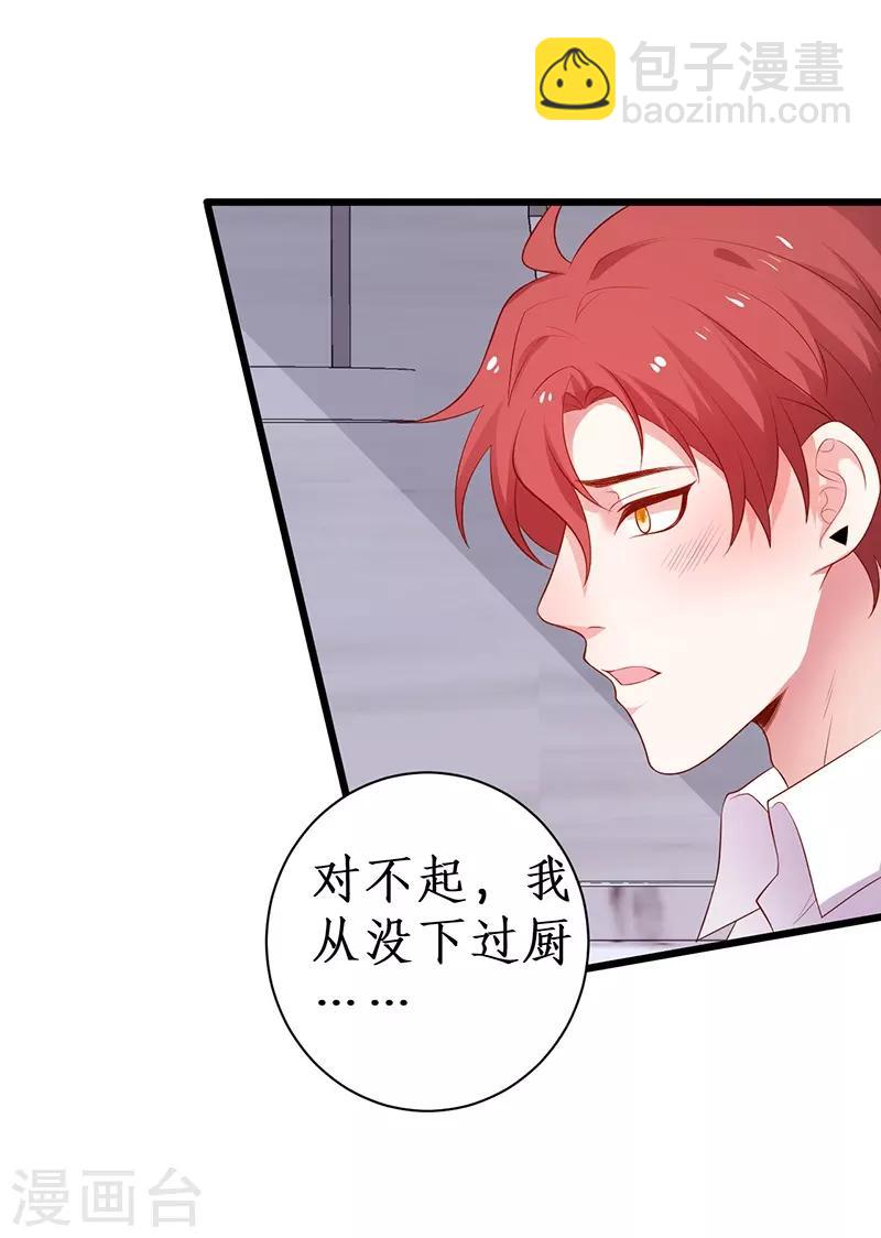 第91话 &ldquo;情敌&rdquo;-第91话