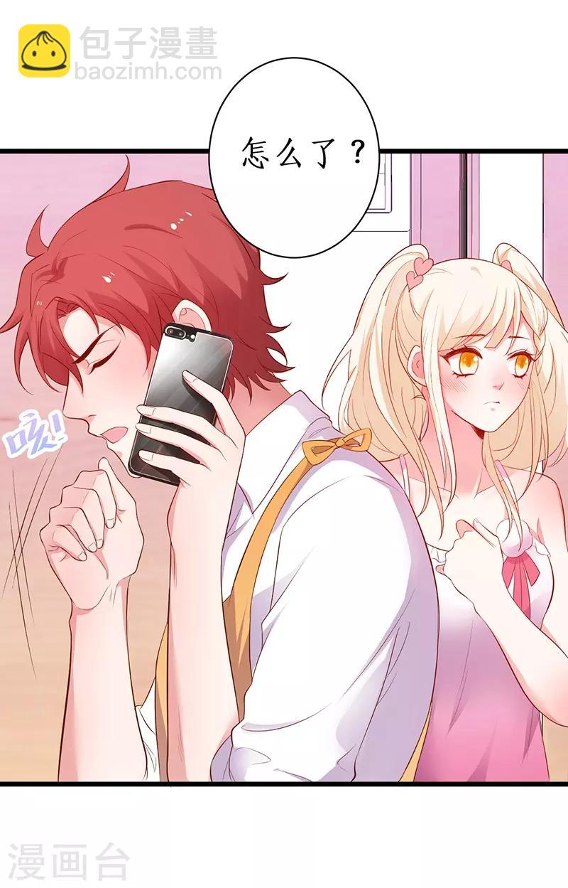 第91话 &ldquo;情敌&rdquo;-第91话