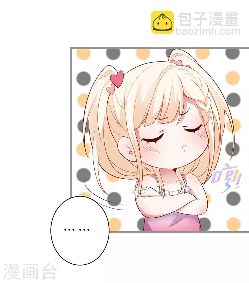 第91话 &ldquo;情敌&rdquo;-第91话