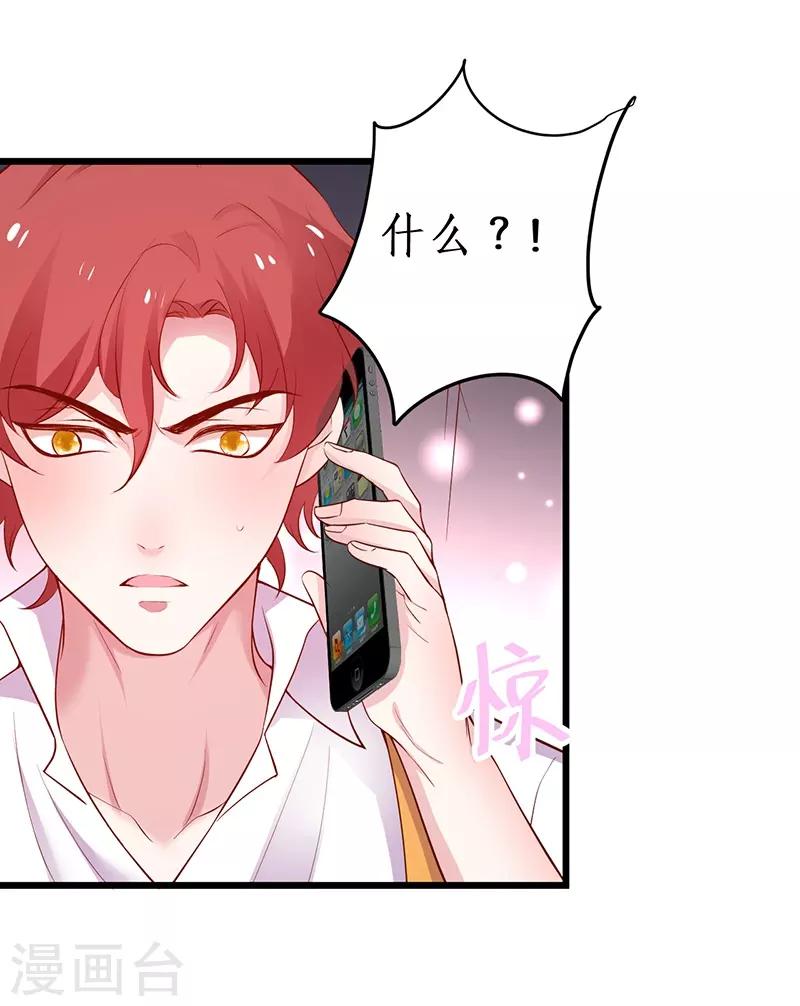 第91话 &ldquo;情敌&rdquo;-第91话
