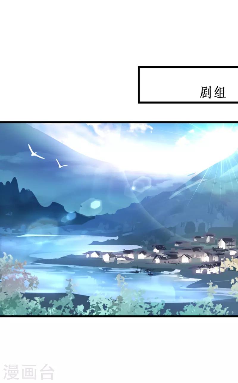 第91话 &ldquo;情敌&rdquo;-第91话