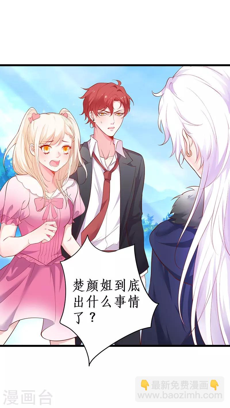 第91话 &ldquo;情敌&rdquo;-第91话