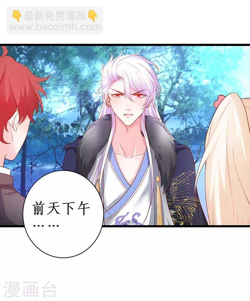 第91话 &ldquo;情敌&rdquo;-第91话