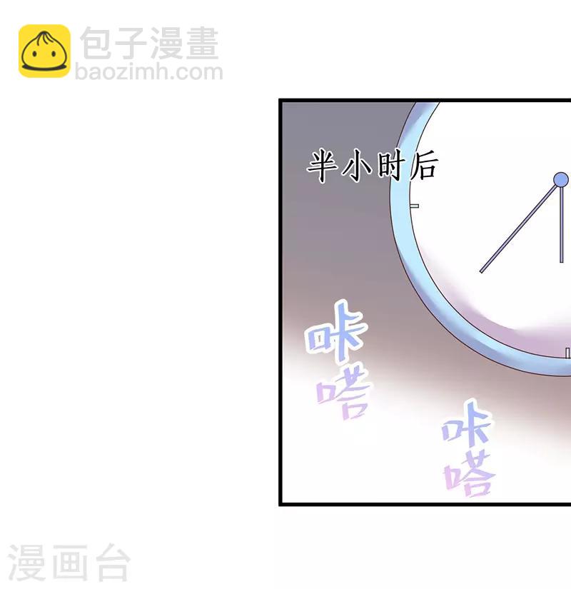 第91话 &ldquo;情敌&rdquo;-第91话