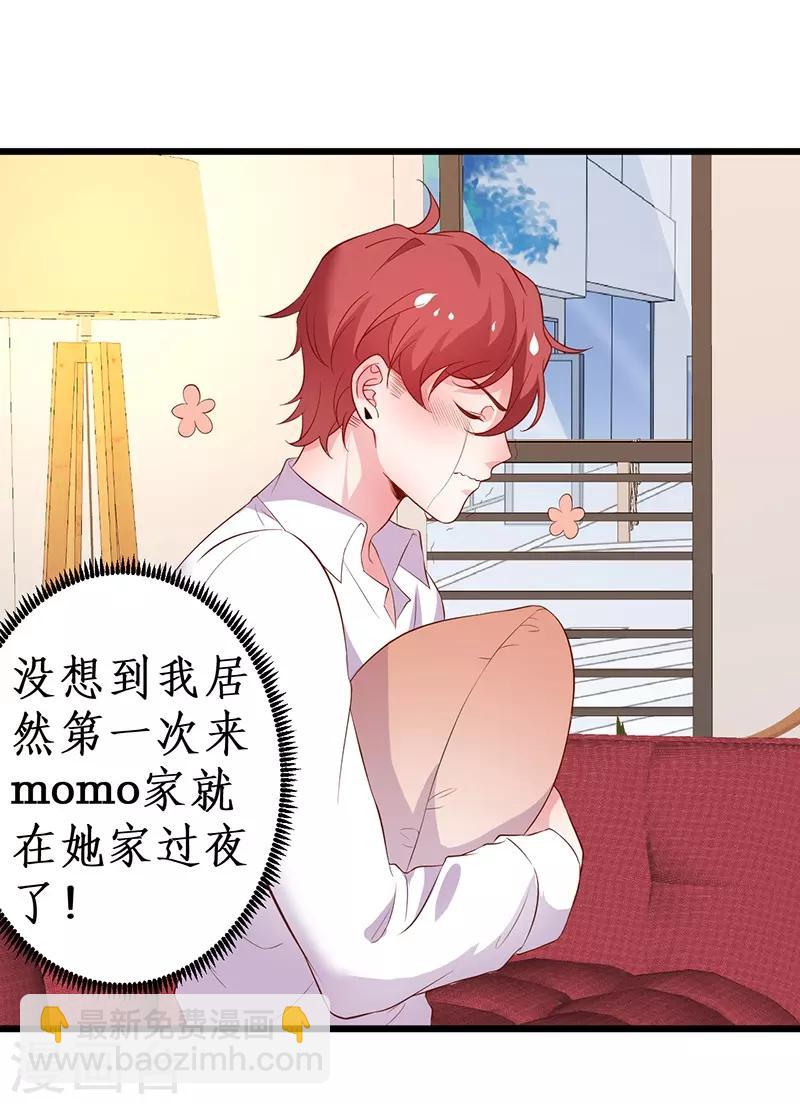 第91话 &ldquo;情敌&rdquo;-第91话