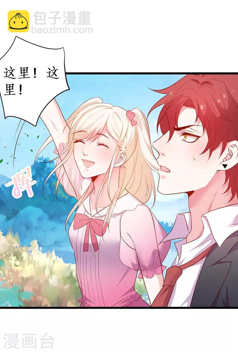 第91话 &ldquo;情敌&rdquo;-第91话