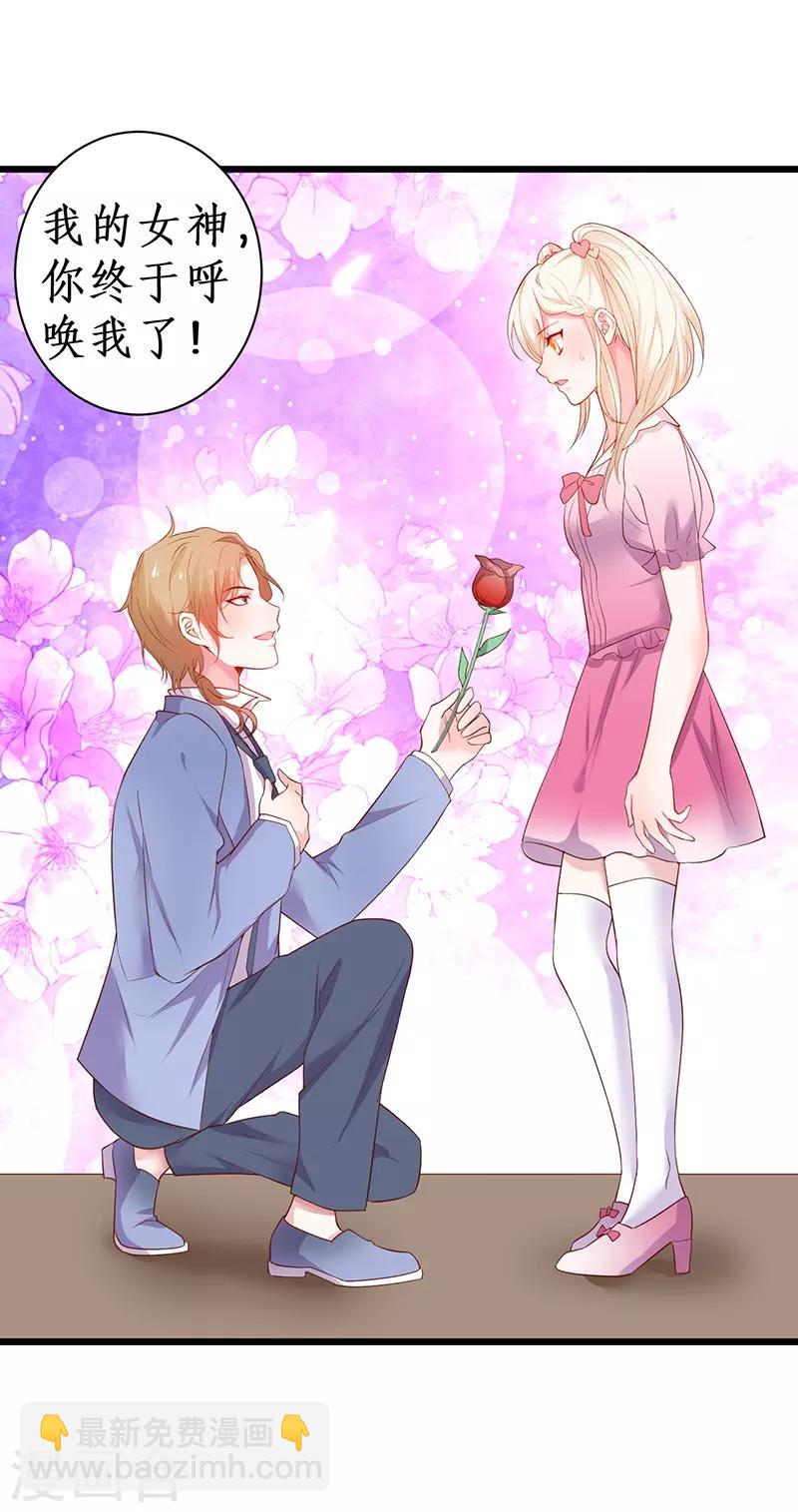 第91话 &ldquo;情敌&rdquo;-第91话