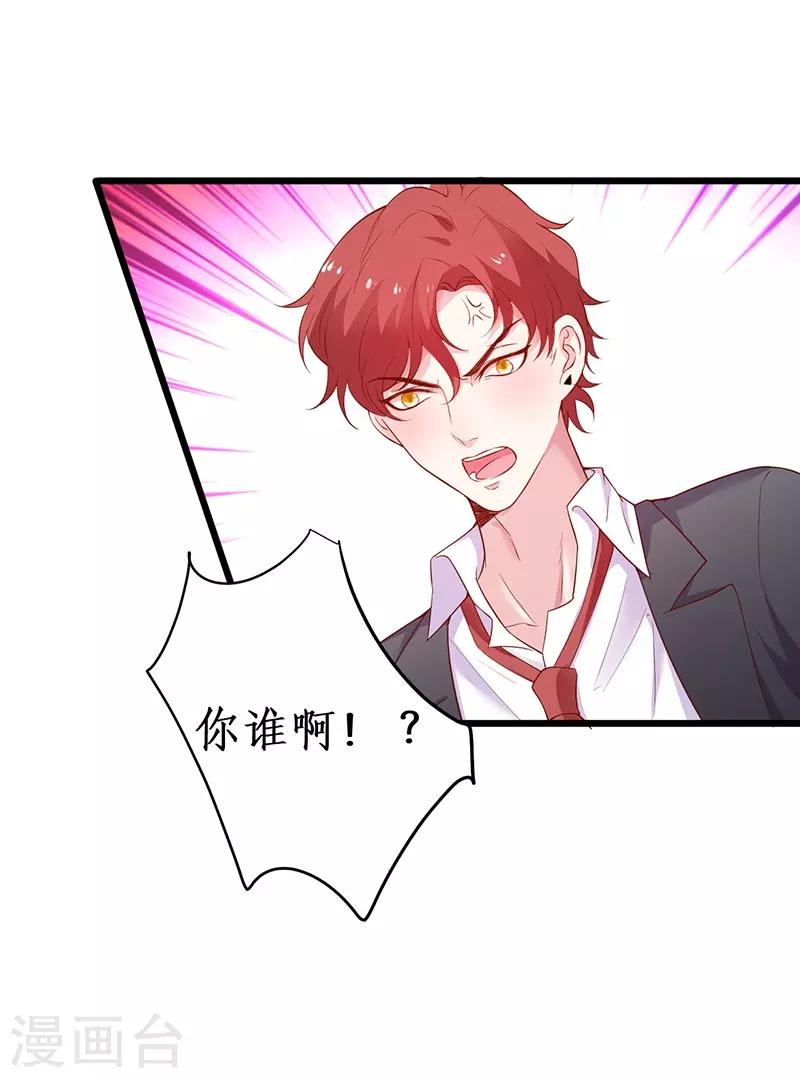 第91话 &ldquo;情敌&rdquo;-第91话
