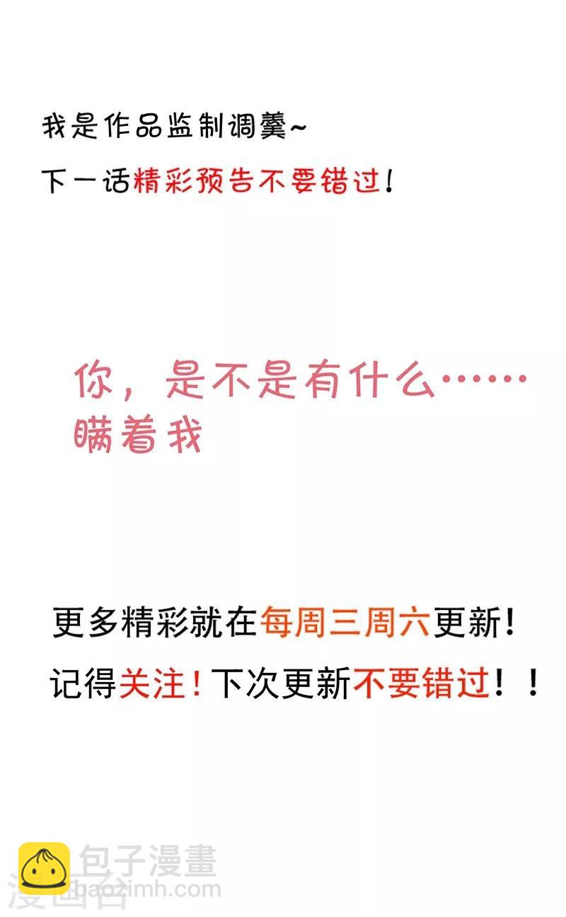 第91话 &ldquo;情敌&rdquo;-第91话