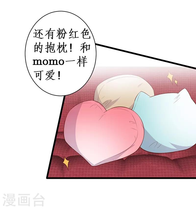 第91话 &ldquo;情敌&rdquo;-第91话