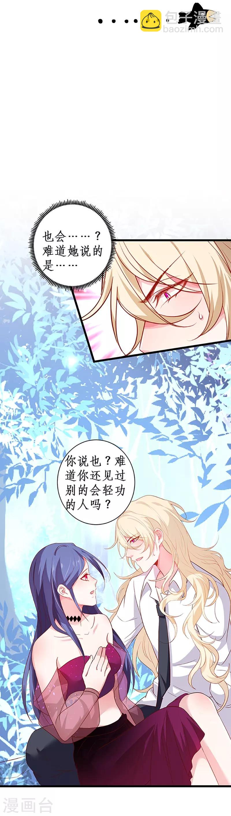 第93话 我终于找到你了-第93话