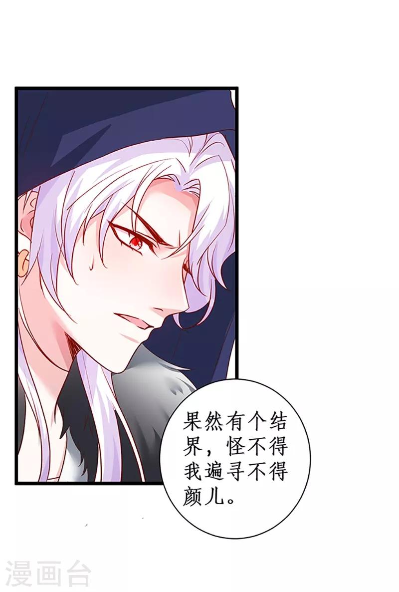 第93话 我终于找到你了-第93话