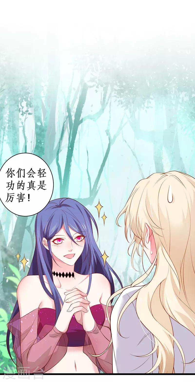 第93话 我终于找到你了-第93话
