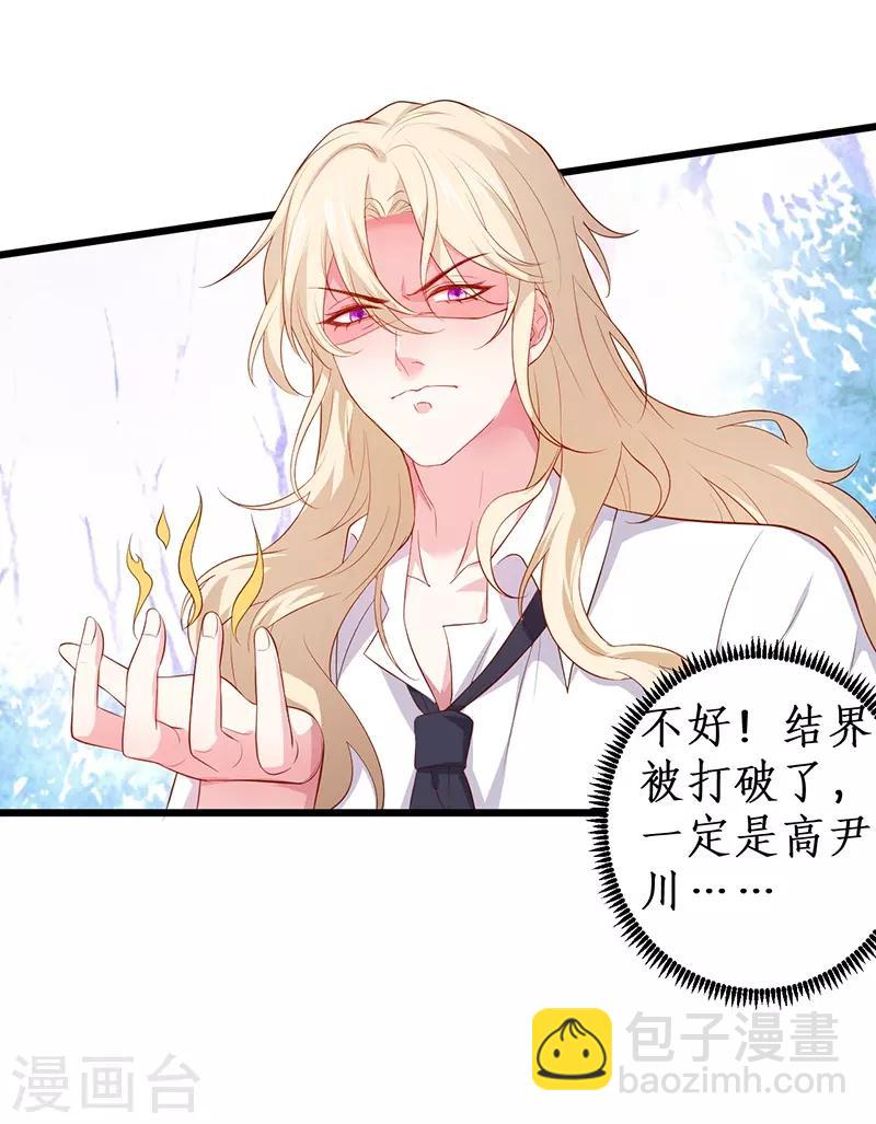 第93话 我终于找到你了-第93话