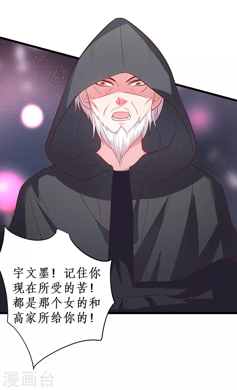 第93话 我终于找到你了-第93话
