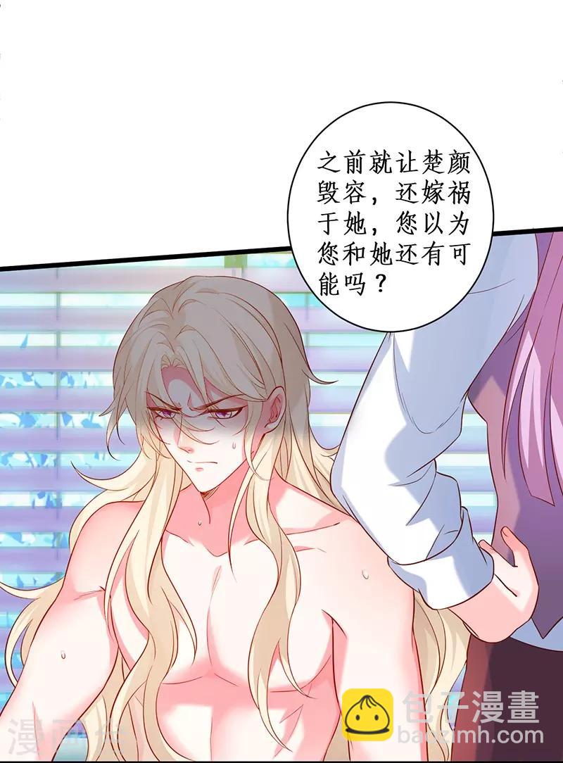 第95话 不要忘记你的目的！-第95话