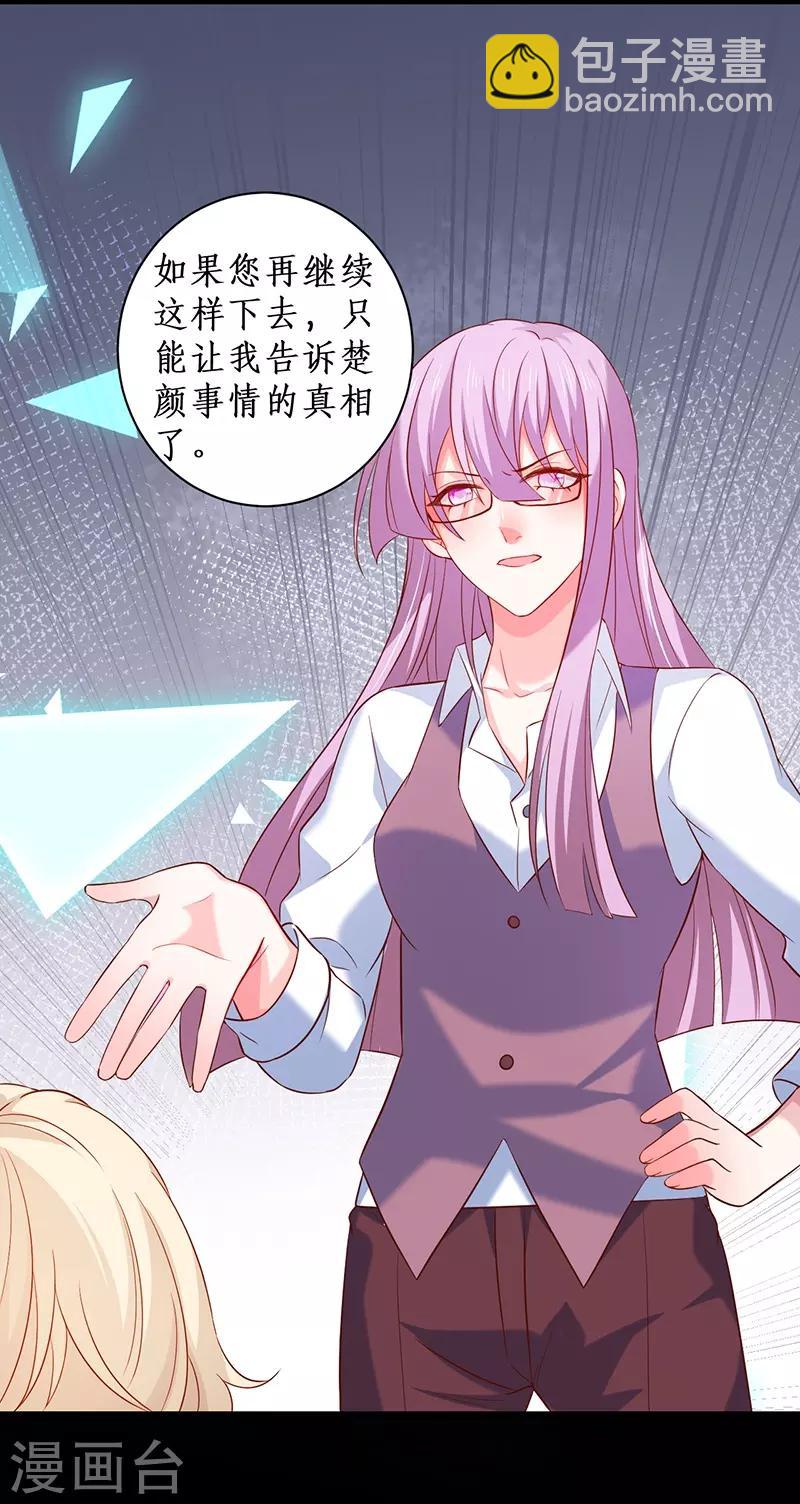 第95话 不要忘记你的目的！-第95话