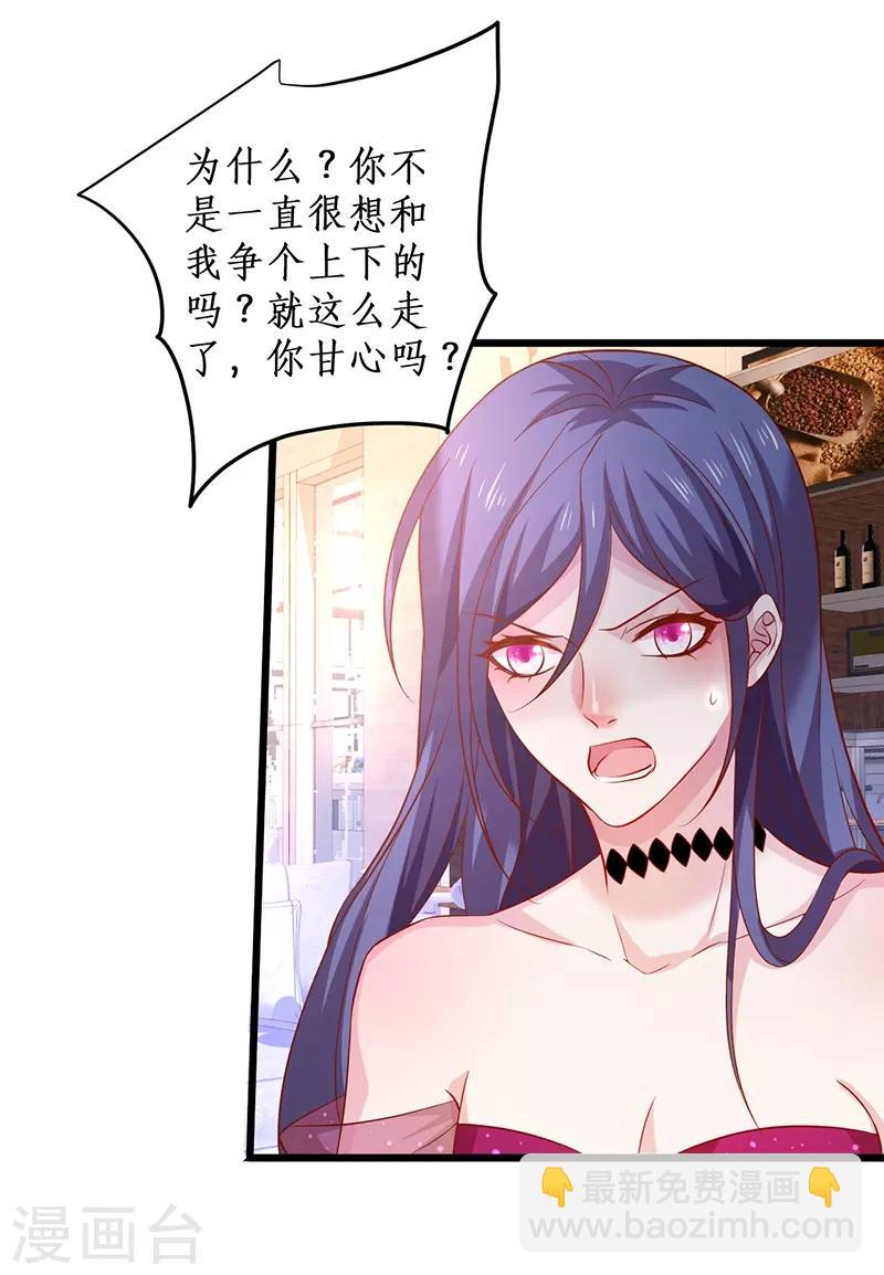 第95话 不要忘记你的目的！-第95话