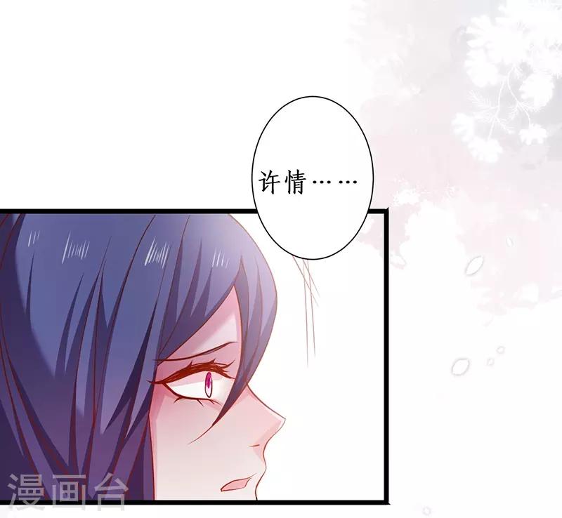 第95话 不要忘记你的目的！-第95话