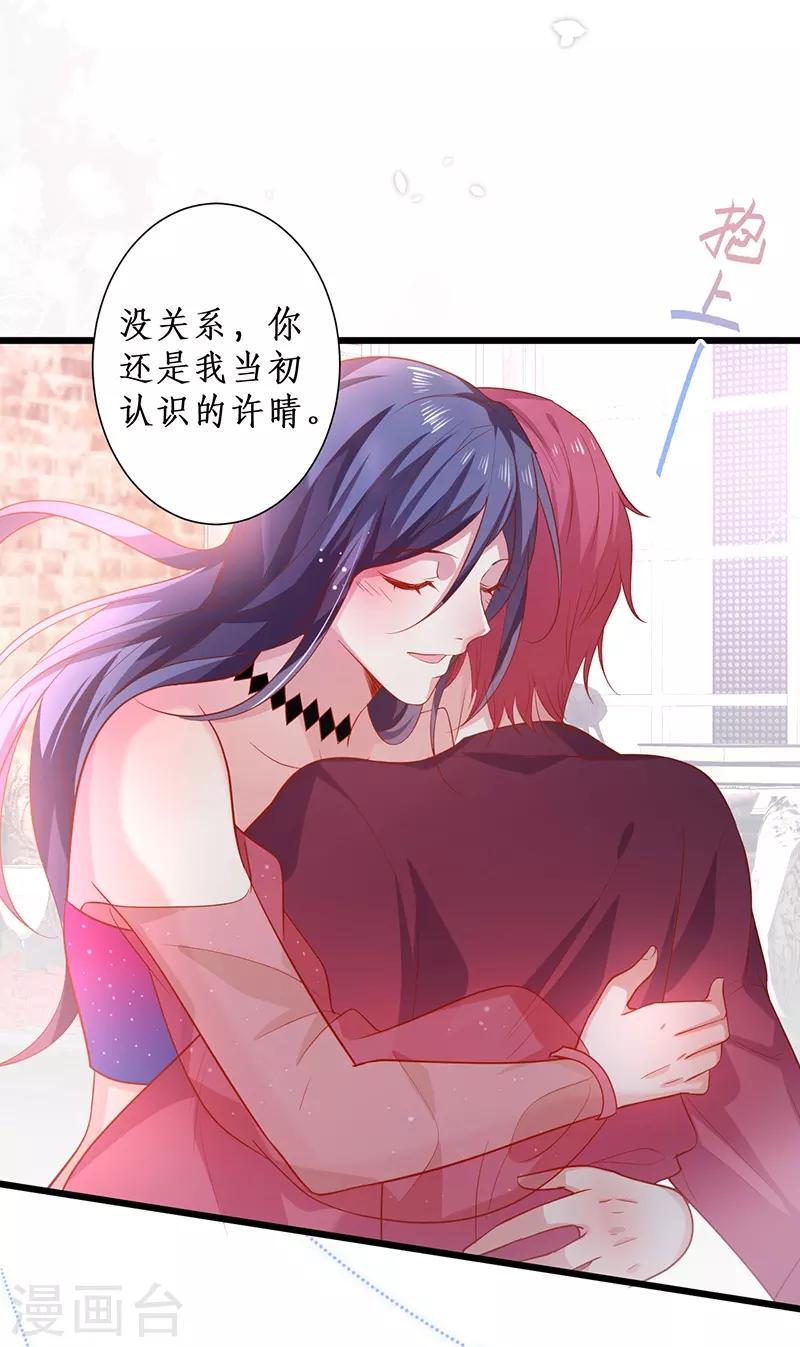 第95话 不要忘记你的目的！-第95话